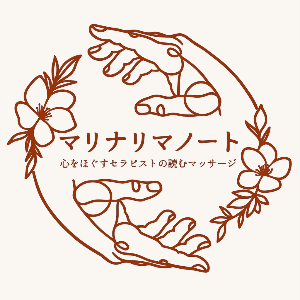 マリナリマノート