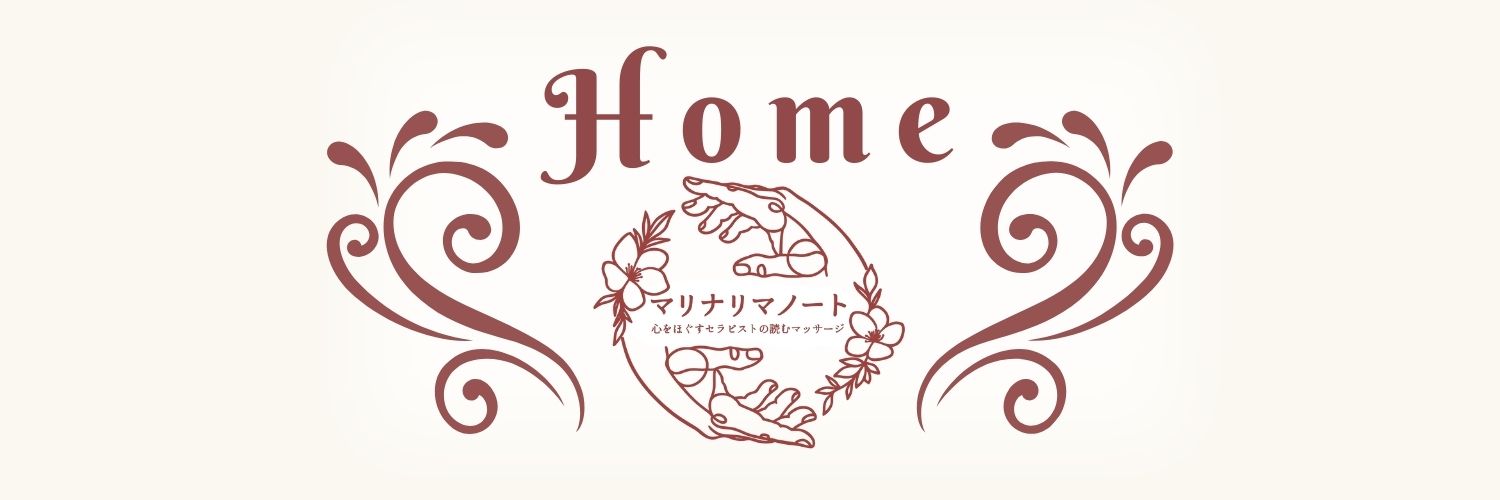 マリナリマノート